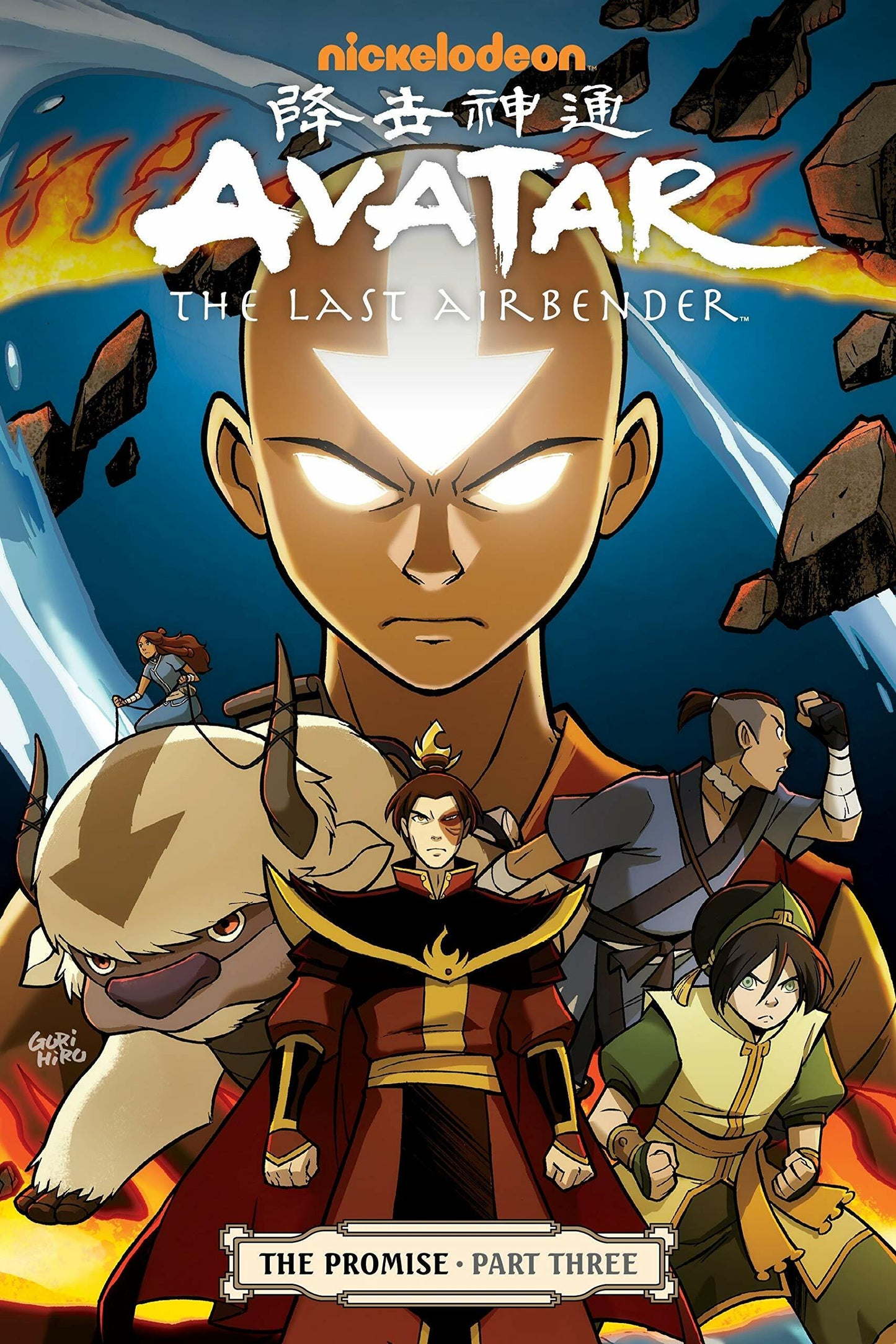 Avatar The Last Airbender The Promise Part Three PB