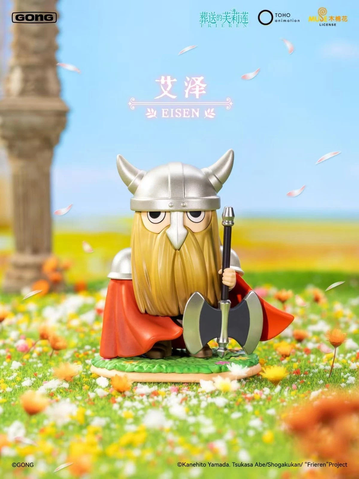 Frieren Beyond Journey’s End Series Figure