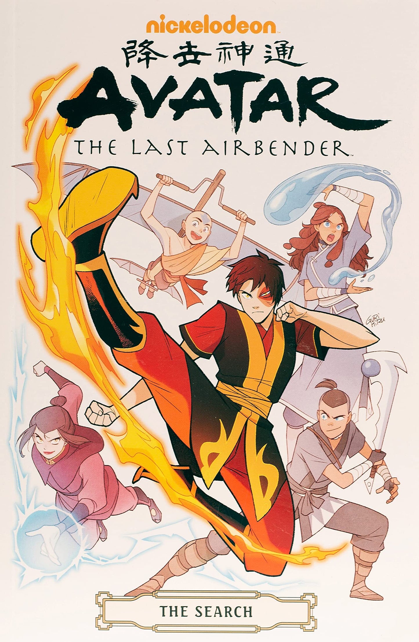 Avatar The Last Airbender The Search PB