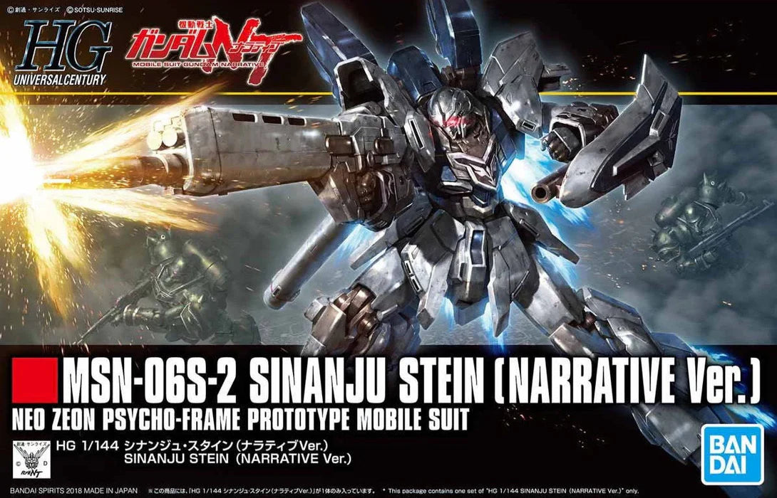 #217 Sinanju Stein (Narrative Ver.) "Gundam NT" HGUC 1/144