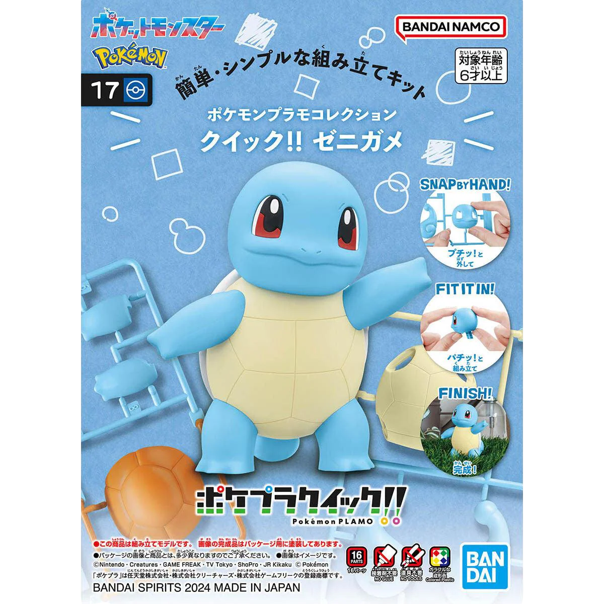17 Squirtle "Pokemon", Bandai Hobby Pokemon Model Kit QUICK!