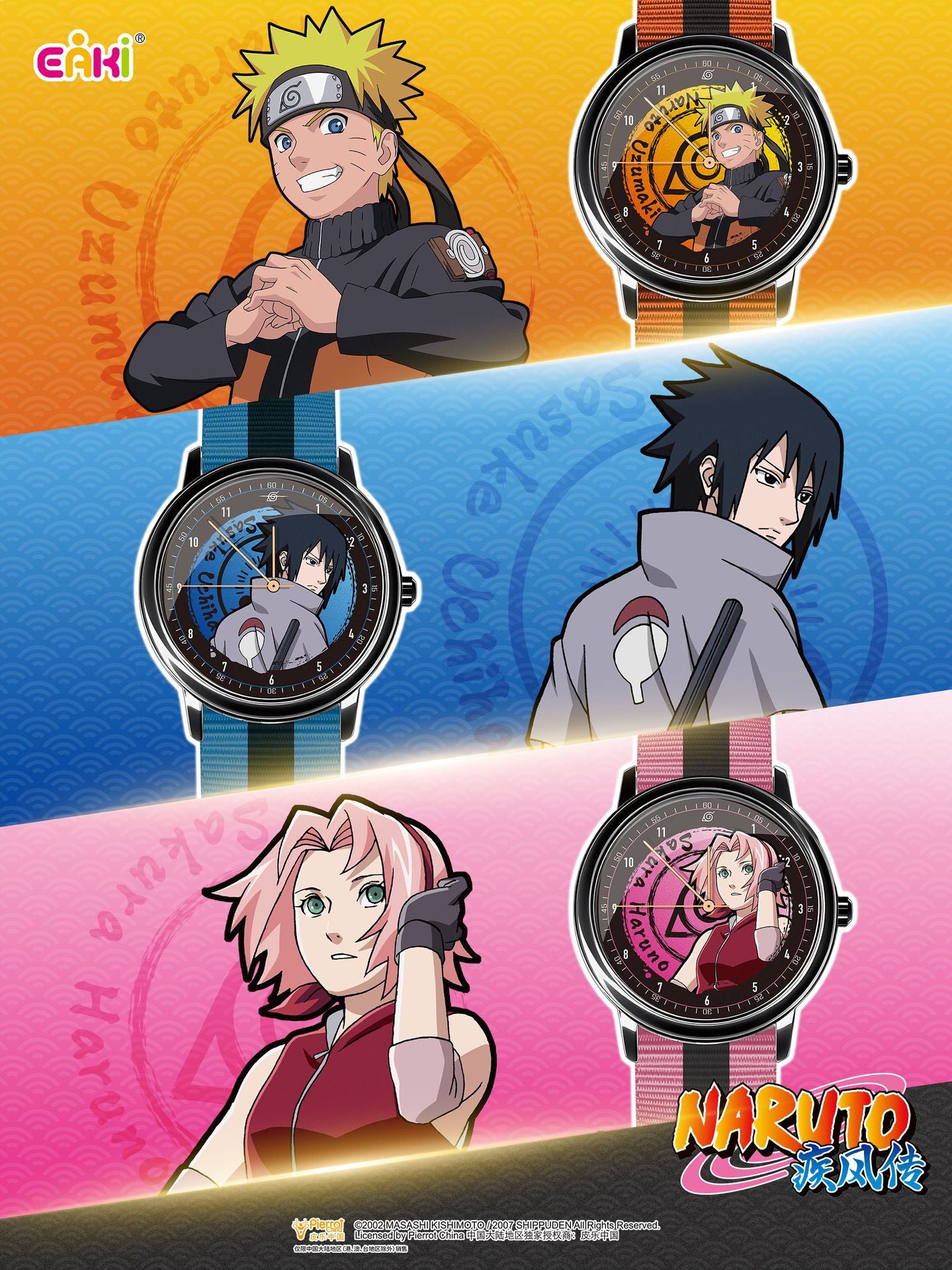 Naruto Shippuden Watch Blind Box