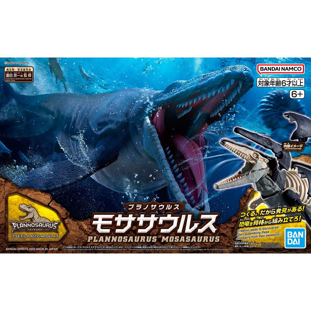 #04 Mosasaurus Bandai Hobby Plannosaurus