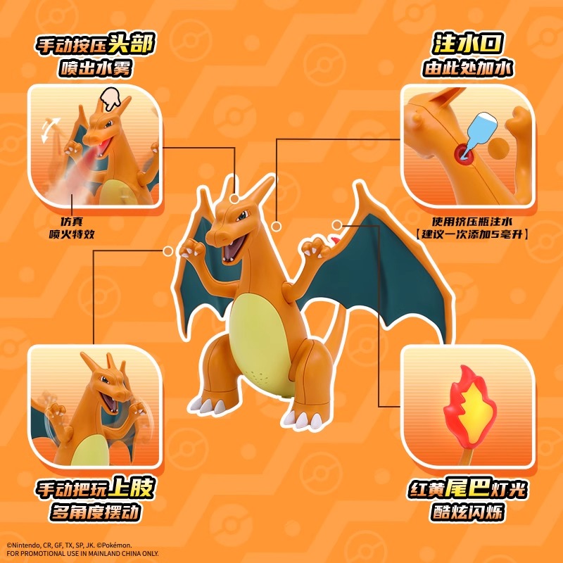 【NEW】Pokémon Electric Charizard 【Electric】