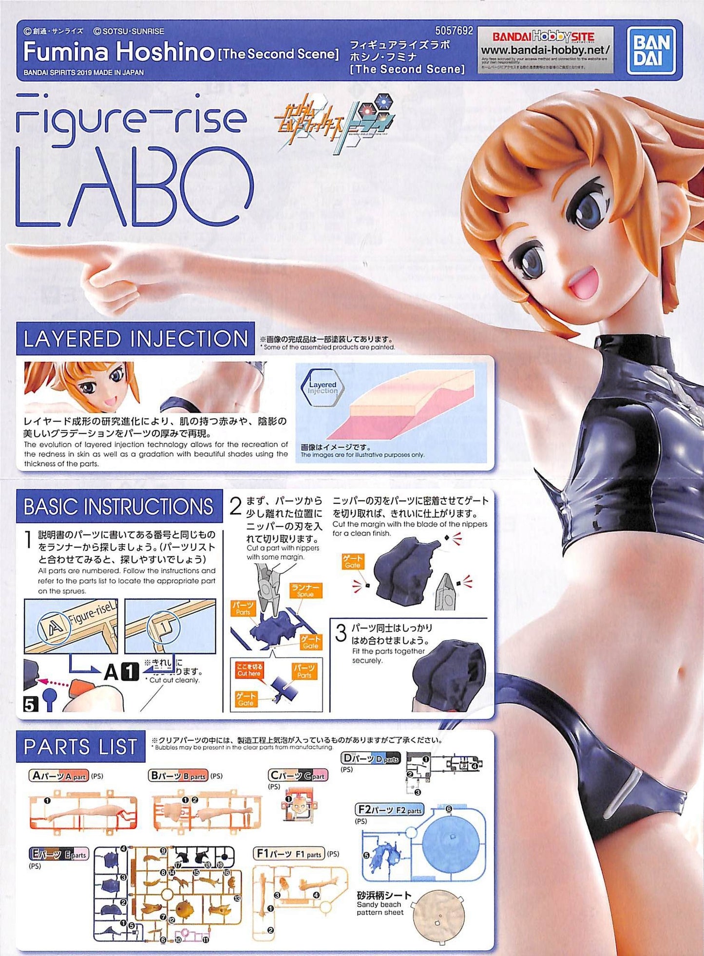 Figure-rise Labo Fumina Hoshino