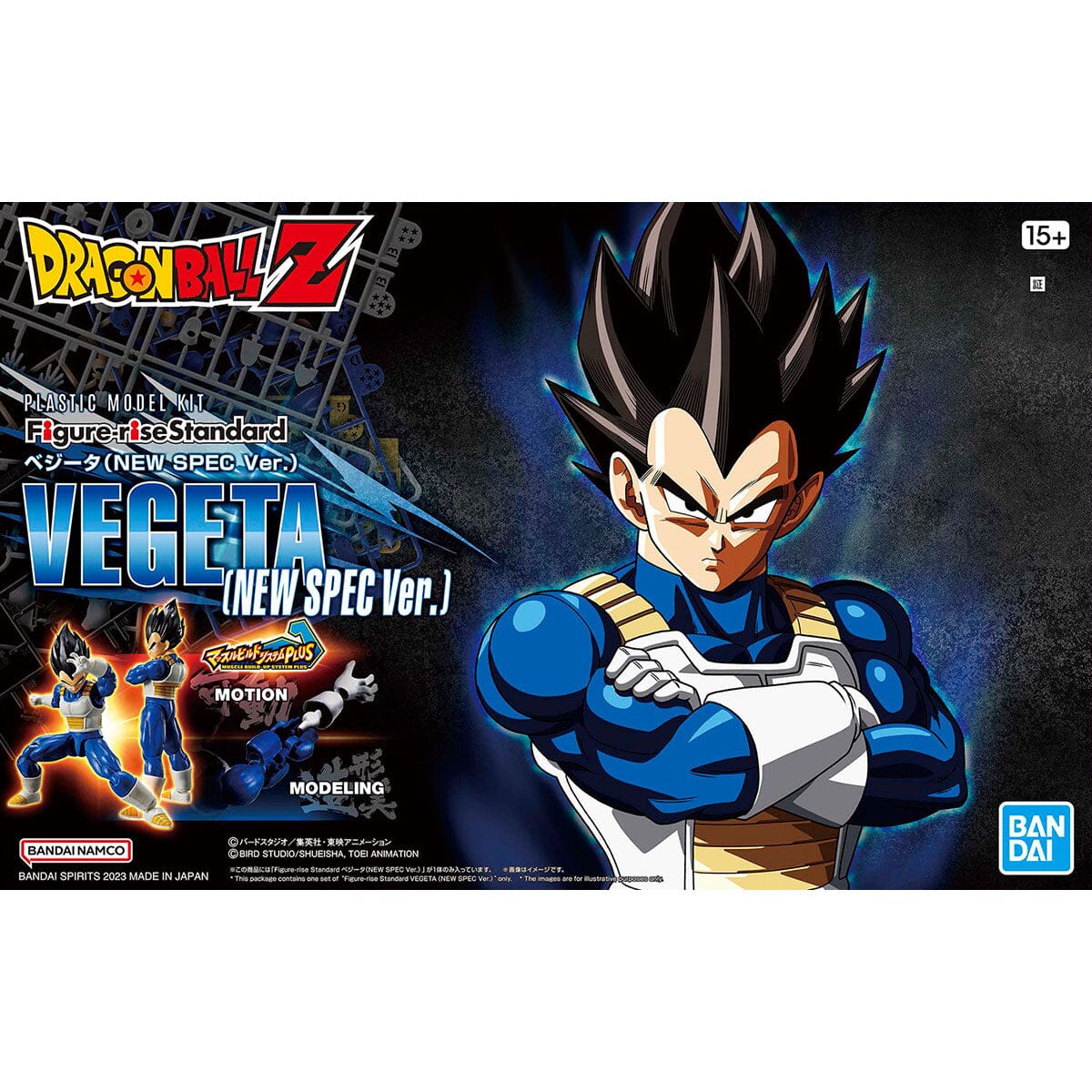 (2649756) Vegeta (New Spec Ver.) "Dragon Ball Z", Bandai Hobby Figure-Rise Standard