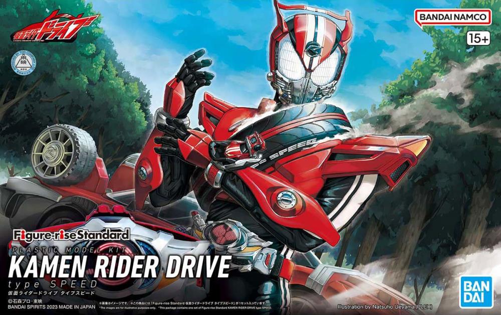 type Speed "Kamen Rider Drive" Bandai Figure-Rise Standard