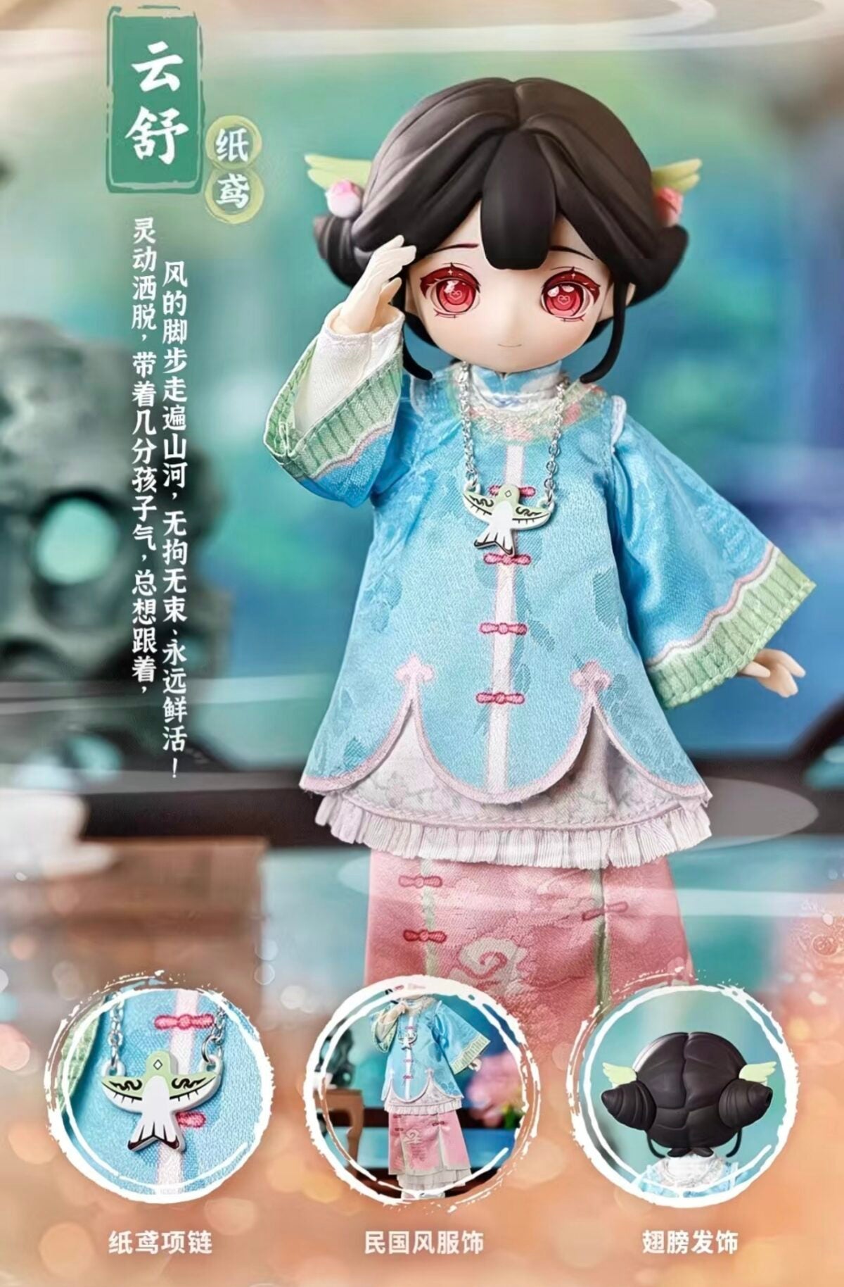 【New】Nagi Generation 6 Step Whispering Wind Series 1/12 BJD Doll Blind Box
