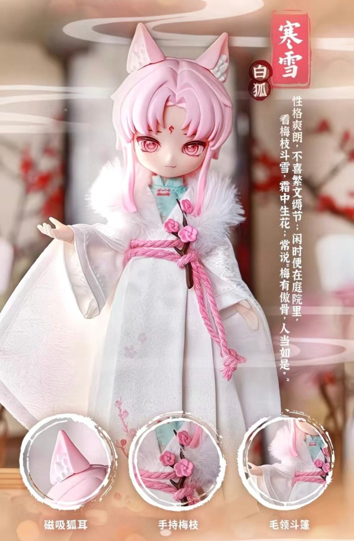【New】Nagi Generation 6 Step Whispering Wind Series 1/12 BJD Doll Blind Box