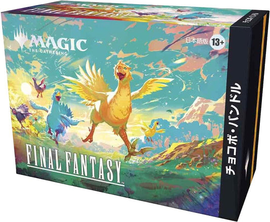 Universes Beyond FINAL FANTASY Holiday Chocobo Bundle (Japanese)