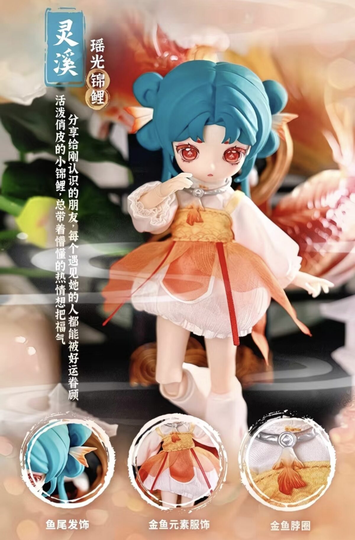 【New】Nagi Generation 6 Step Whispering Wind Series 1/12 BJD Doll Blind Box