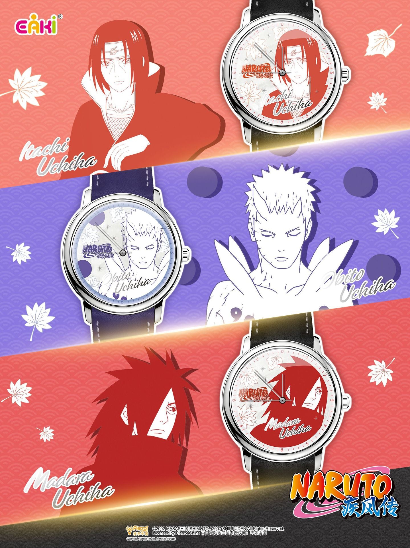 Naruto Shippuden Watch Blind Box