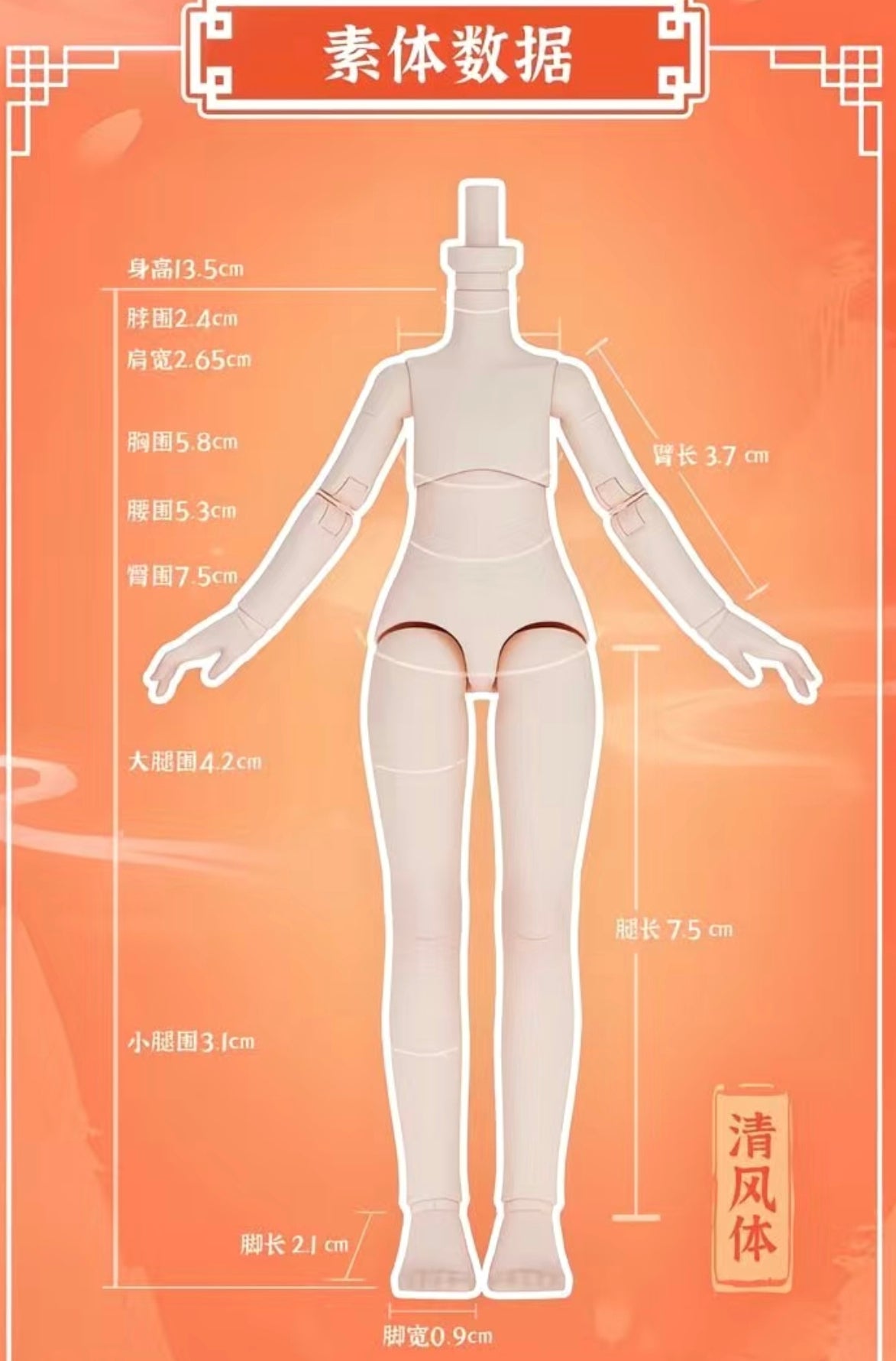 【New】Nagi Generation 6 Step Whispering Wind Series 1/12 BJD Doll Blind Box