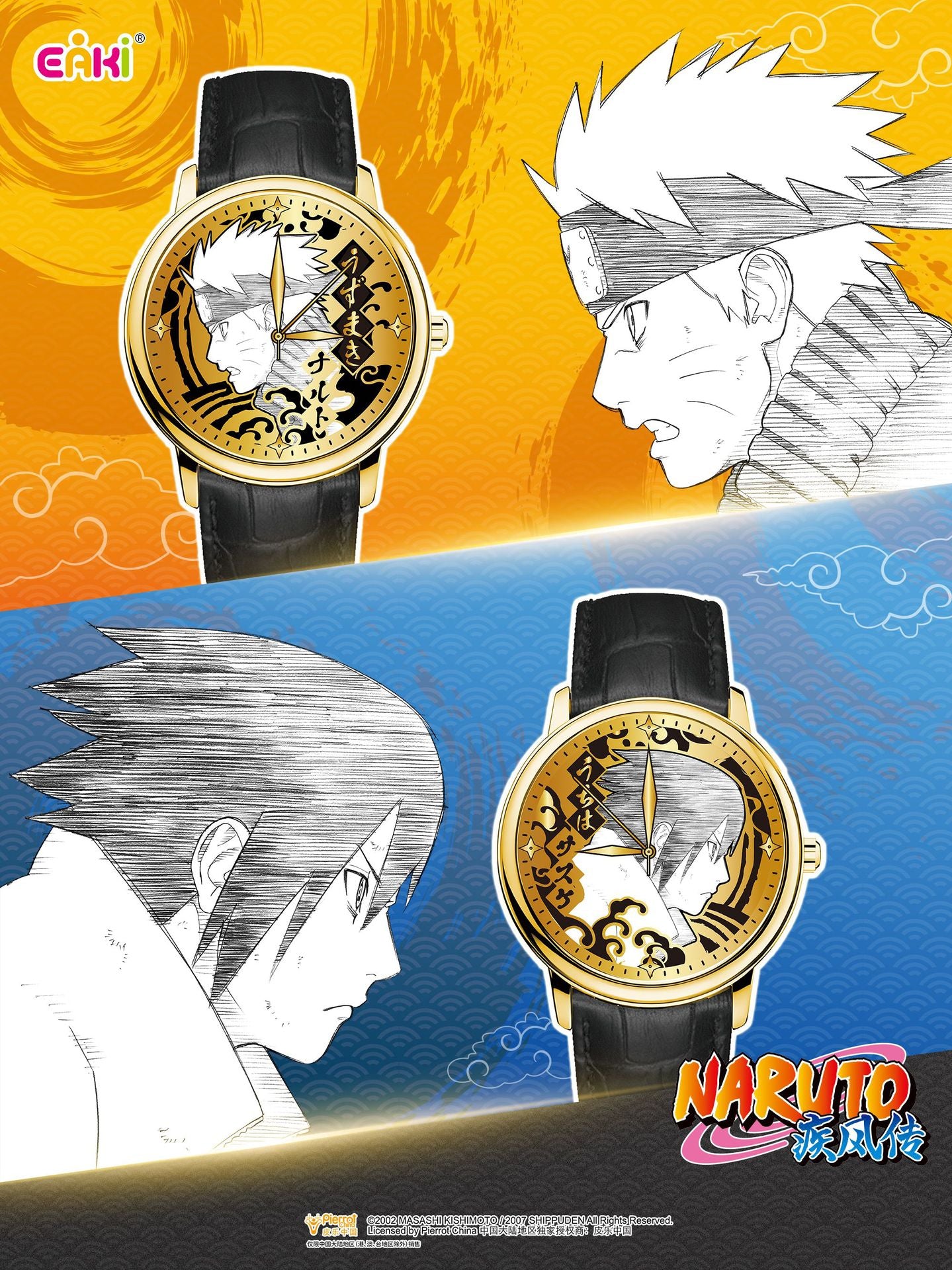 Naruto Shippuden Watch Blind Box