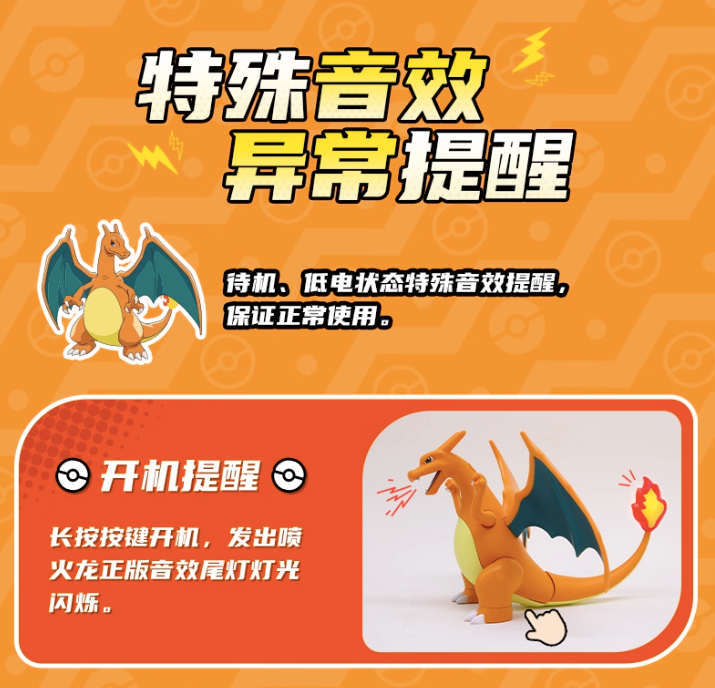 【NEW】Pokémon Electric Charizard 【Electric】