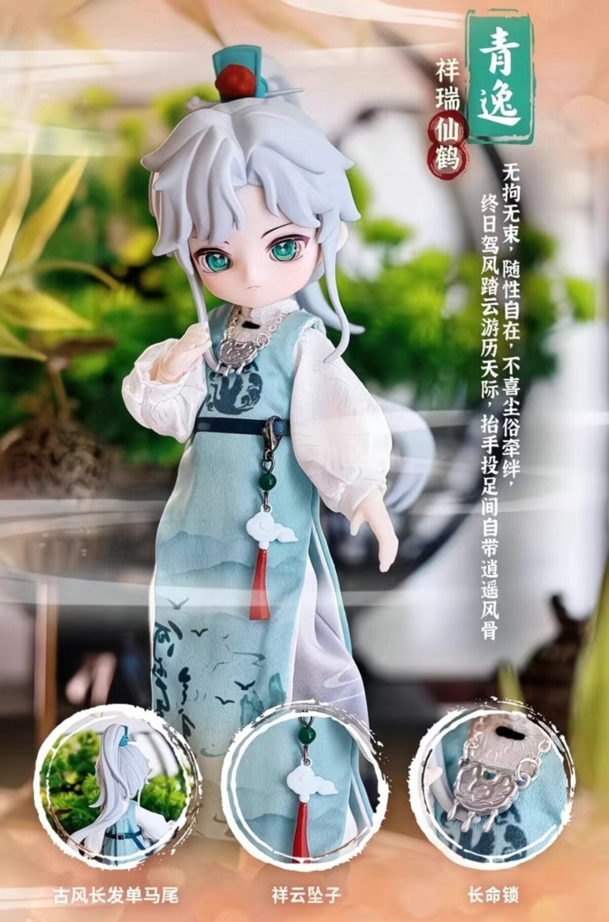 【New】Nagi Generation 6 Step Whispering Wind Series 1/12 BJD Doll Blind Box