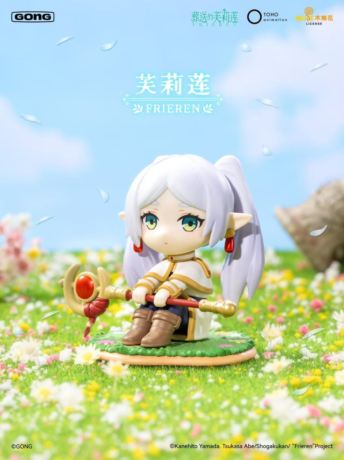 Frieren Beyond Journey’s End Series Figure