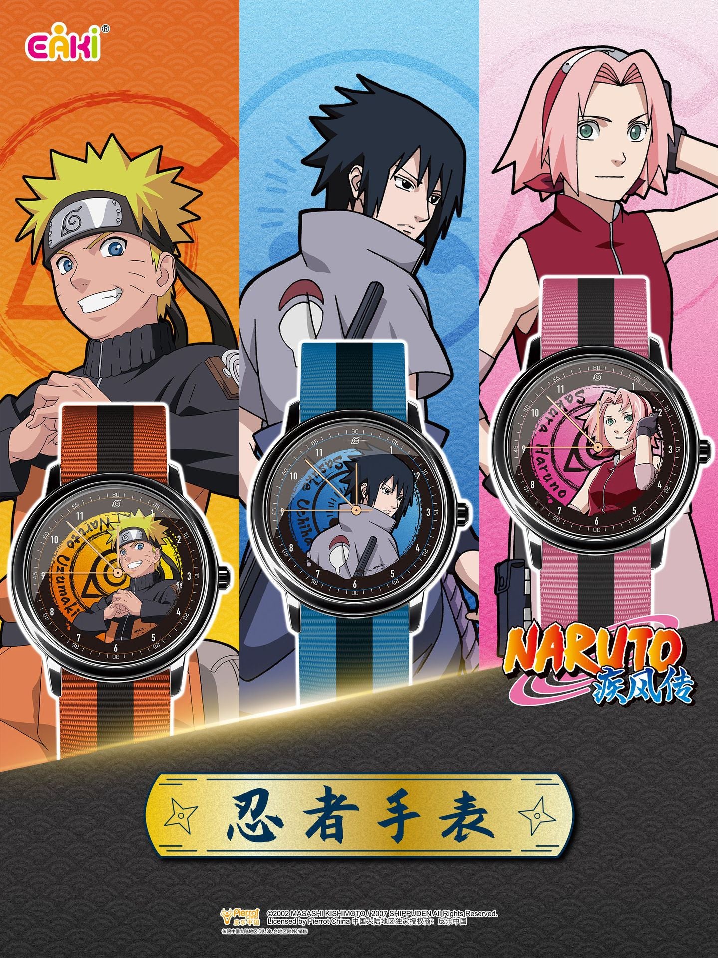 Naruto Shippuden Watch Blind Box