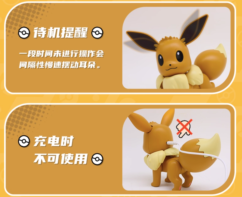 【New】Pokémon Electric Eevee【Electric】