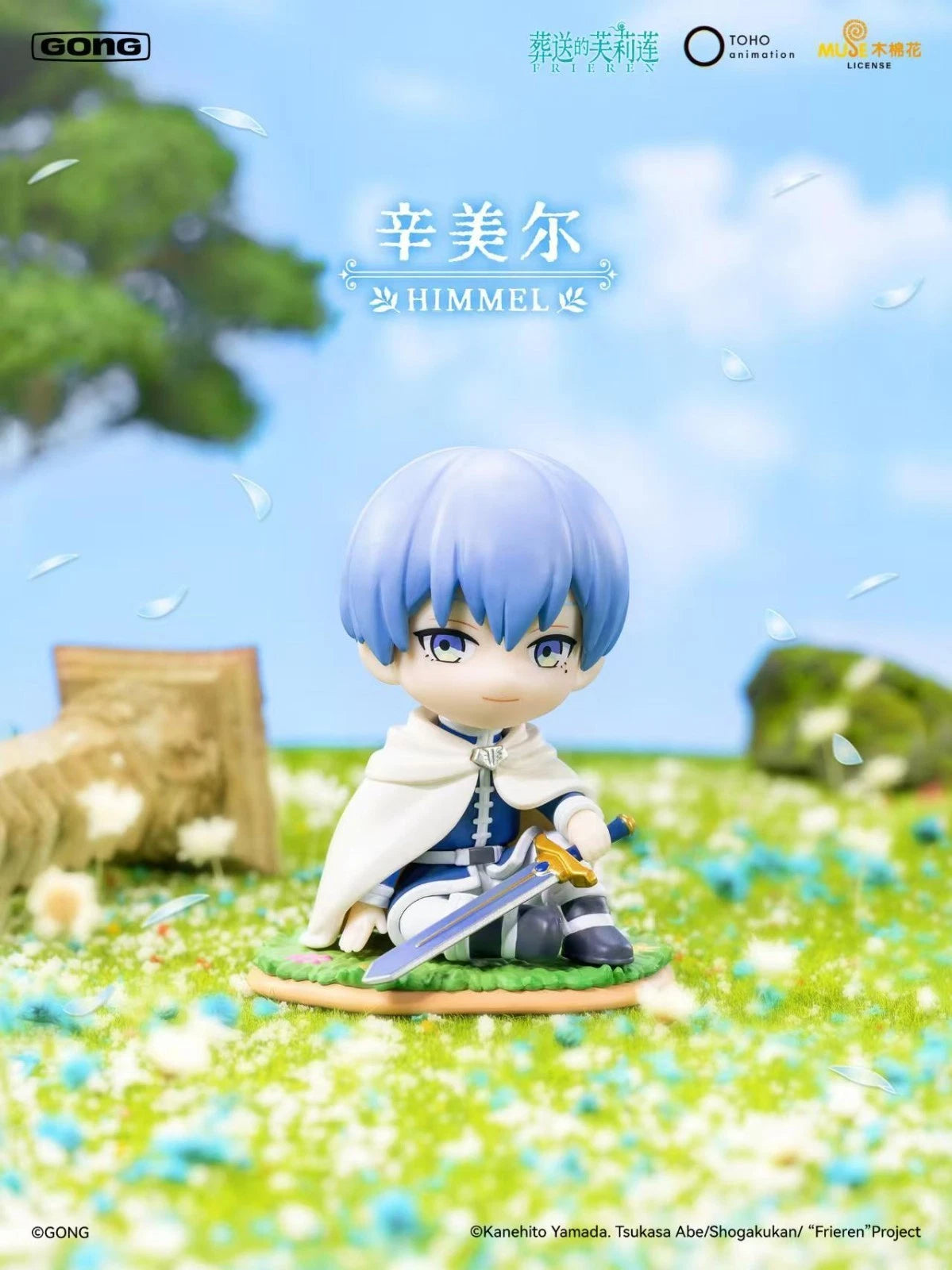 Frieren Beyond Journey’s End Series Figure
