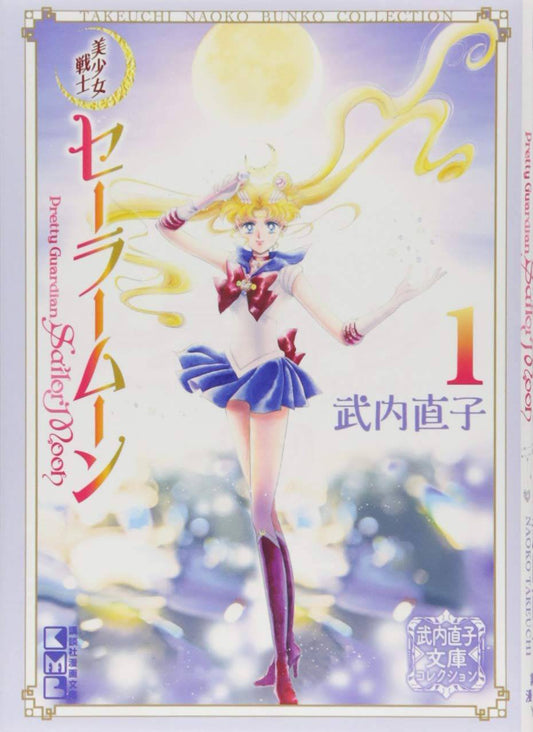 Sailor Moon Vol 1