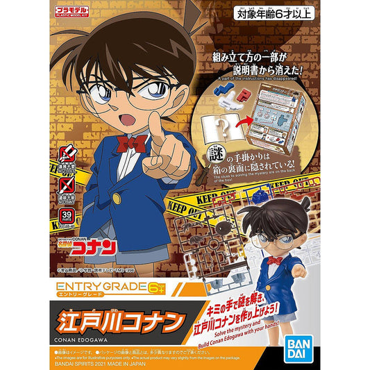 (2545307) Conan Edogawa "Detective Conan", Bandai Hobby Entry Grade