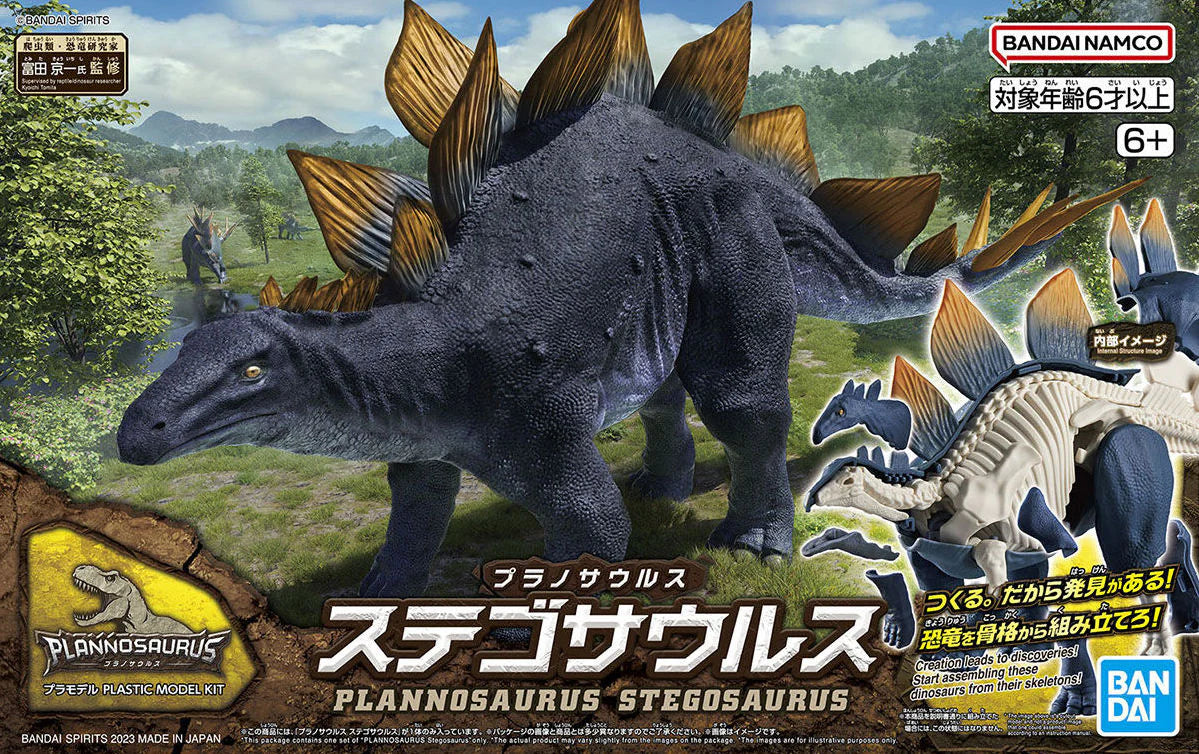 #03 Stegosaurus Bandai Hobby Plannosaurus
