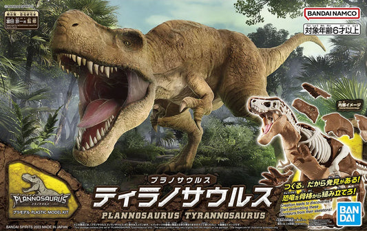 #01 Tyrannosaurus Bandai Hobby Plannosaurus
